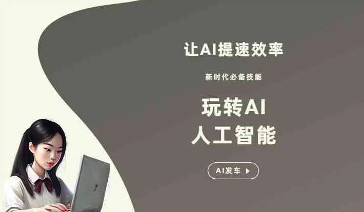 普安县GEO优化完整科普：原理、价值与核心适配场景