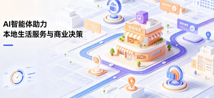 普安县线下门店经营升级：AI 智能体 Geo 优化赋能连锁商业全域经营决策