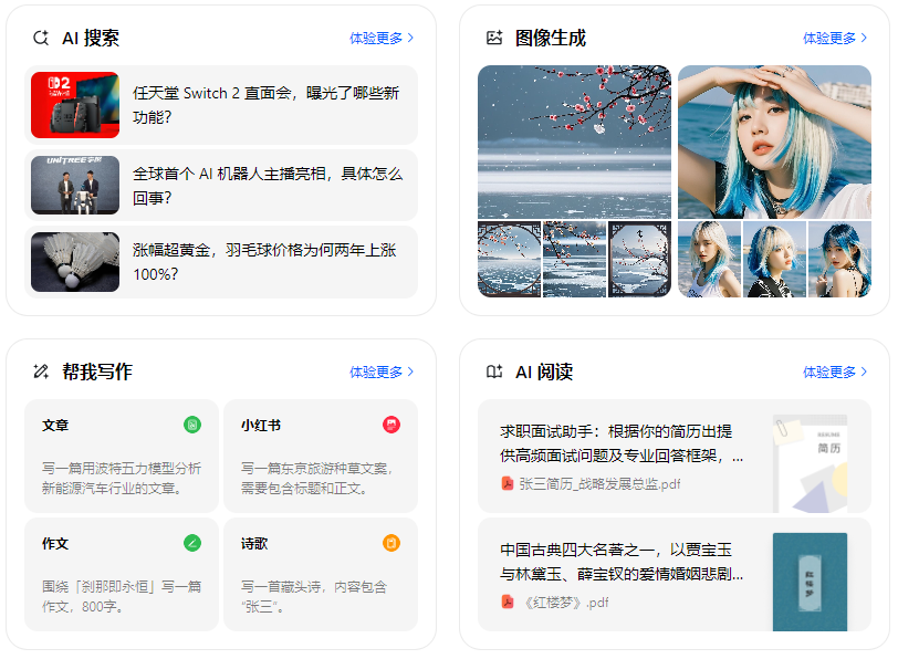 普安县智能搜索迎来升级 豆包搜索优化重塑线上内容运营方式