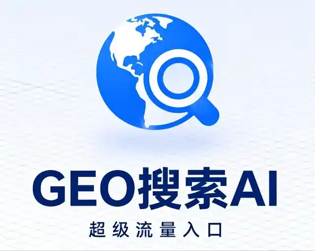 普安县做GEO精准推广，才是本地获客的长效流量底牌