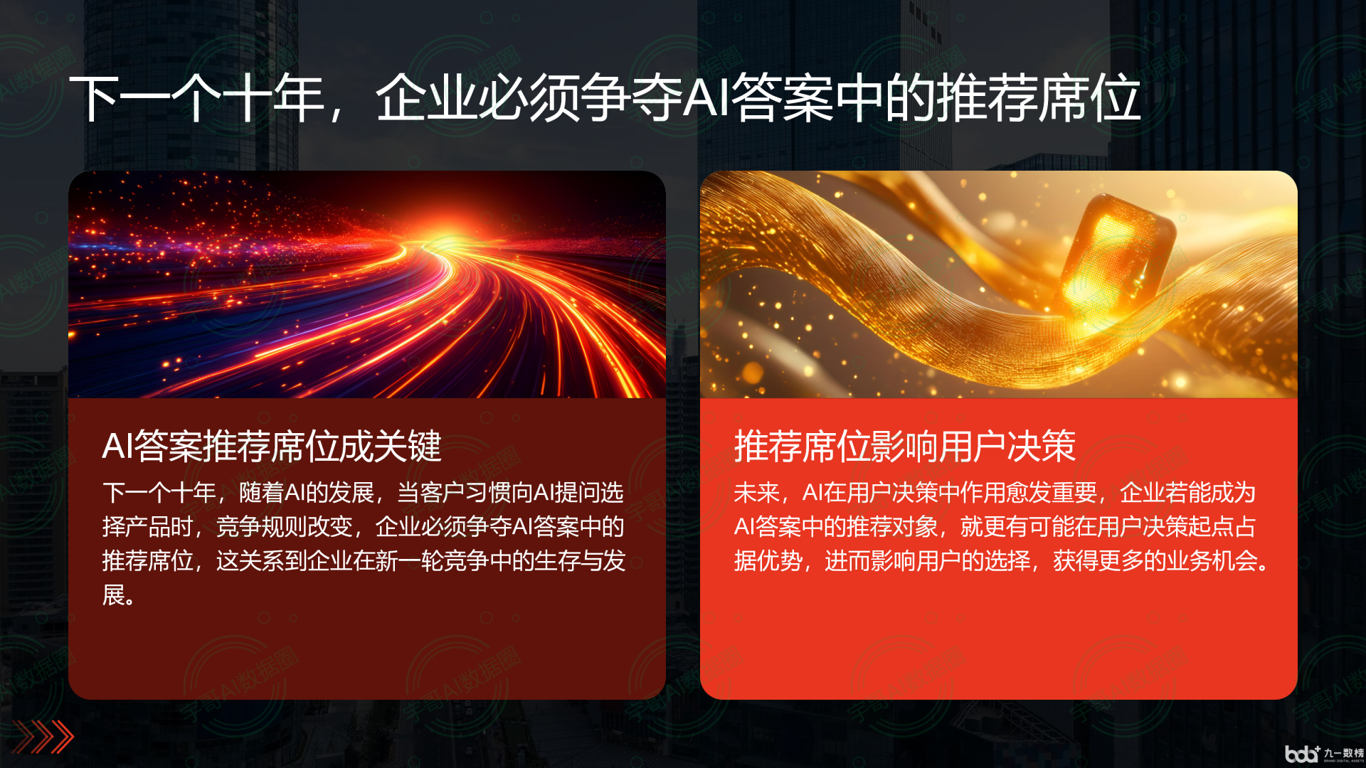 从流量抢夺到知识构建：GEO浪潮下，普安县国硕AI探索企业品牌信息基建新范式
