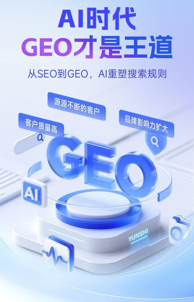 标准化赋能普安县本地数字营销 国硕AI重构国内GEO优化服务新生态